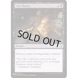 画像1: 喪心/Cast Down《英語》【Reprint Cards(The List)】