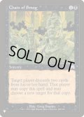 [EX+]煙霧の連鎖/Chain of Smog《英語》【Reprint Cards(The List)】