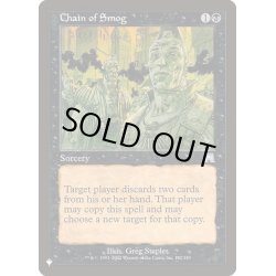 画像1: [PLD]煙霧の連鎖/Chain of Smog《英語》【Reprint Cards(The List)】