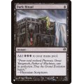 (DDE)暗黒の儀式/Dark Ritual《英語》【Reprint Cards(The List)】