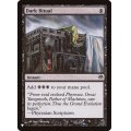 [EX+]暗黒の儀式/Dark Ritual《英語》【Reprint Cards(The List)】