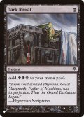 暗黒の儀式/Dark Ritual《英語》【Reprint Cards(The List)】