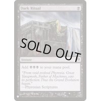 [EX+](DDE)暗黒の儀式/Dark Ritual《英語》【Reprint Cards(The List)】