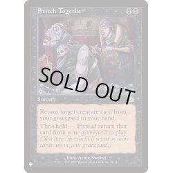 画像1: [EX+]縫合/Stitch Together《英語》【Reprint Cards(The List)】