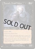[EX](旧枠仕様)戦慄の朗詠者、トーラック/Tourach, Dread Cantor《英語》【Reprint Cards(The List)】