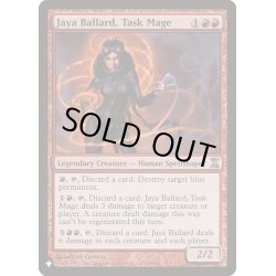 画像1: 特務魔道士ヤヤ・バラード/Jaya Ballard, Task Mage《英語》【Reprint Cards(The List)】