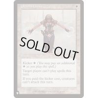 [EX+]オアリムの詠唱/Orim's Chant《英語》【Reprint Cards(The List)】