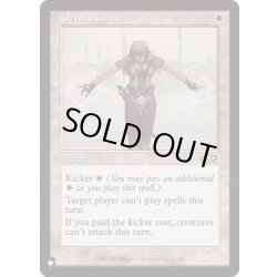 画像1: オアリムの詠唱/Orim's Chant《英語》【Reprint Cards(The List)】