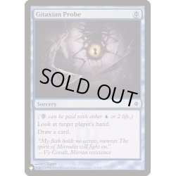 画像1: ギタクシア派の調査/Gitaxian Probe《英語》【Reprint Cards(The List)】