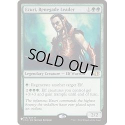 画像1: 背教の主導者、エズーリ/Ezuri, Renegade Leader《英語》【Reprint Cards(The List)】