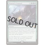 法務官の相談/Praetor's Counsel《英語》【Reprint Cards(The List)】