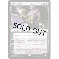 画像1: タイヴァー・ケル/Tyvar Kell《英語》【Reprint Cards(The List)】