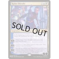 漆月魁渡/Kaito Shizuki《英語》【Reprint Cards(The List)】