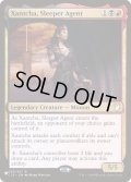 潜伏工作員、ザンチャ/Xantcha, Sleeper Agent《英語》【Reprint Cards(The List)】