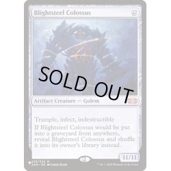 画像1: [EX]荒廃鋼の巨像/Blightsteel Colossus《英語》【Reprint Cards(The List)】