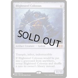 画像1: [HPLD]荒廃鋼の巨像/Blightsteel Colossus《英語》【Reprint Cards(The List)】