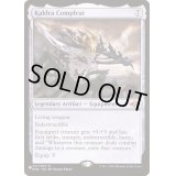 カルドラの完成体/Kaldra Compleat《英語》【Reprint Cards(The List)】