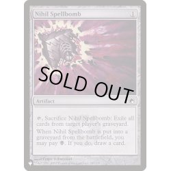 画像1: 虚無の呪文爆弾/Nihil Spellbomb《英語》【Reprint Cards(The List)】