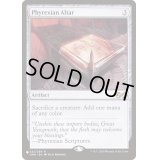 [PLD]ファイレクシアの供犠台/Phyrexian Altar《英語》【Reprint Cards(The List)】