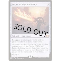 画像1: 戦争と平和の剣/Sword of War and Peace《英語》【Reprint Cards(The List)】