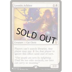 画像1: [EX+]レオニンの裁き人/Leonin Arbiter《英語》【Reprint Cards(The List)】