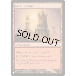 画像1: [EX]大焼炉/Great Furnace《英語》【Reprint Cards(The List)】