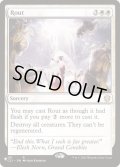 (C21)総くずれ/Rout《英語》【Reprint Cards(The List)】
