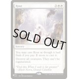 (C21)総くずれ/Rout《英語》【Reprint Cards(The List)】