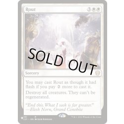 画像1: (C21)総くずれ/Rout《英語》【Reprint Cards(The List)】