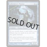 [EX+]研究室の偏執狂/Laboratory Maniac《英語》【Reprint Cards(The List)】