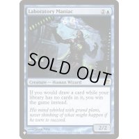 [EX+]研究室の偏執狂/Laboratory Maniac《英語》【Reprint Cards(The List)】
