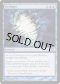 [EX+](DST)作り直し/Reshape《英語》【Reprint Cards(The List)】