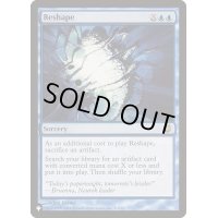 (DST)作り直し/Reshape《英語》【Reprint Cards(The List)】
