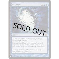 画像1: (DST)作り直し/Reshape《英語》【Reprint Cards(The List)】