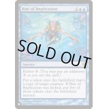 複製の儀式/Rite of Replication《英語》【Reprint Cards(The List)】
