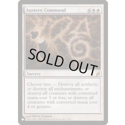 画像1: (LRW)質素な命令/Austere Command《英語》【Reprint Cards(The List)】