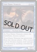 [EX+]真の名の宿敵/True-Name Nemesis《英語》【Reprint Cards(The List)】