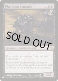 [EX+]ファイレクシアの十字軍/Phyrexian Crusader《英語》【Reprint Cards(The List)】