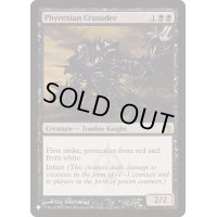 [EX]ファイレクシアの十字軍/Phyrexian Crusader《英語》【Reprint Cards(The List)】
