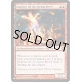 [PLD]大歓楽の幻霊/Eidolon of the Great Revel《英語》【Reprint Cards(The List)】