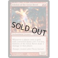 [PLD]大歓楽の幻霊/Eidolon of the Great Revel《英語》【Reprint Cards(The List)】