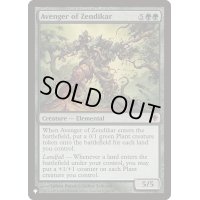 ゼンディカーの報復者/Avenger of Zendikar《英語》【Reprint Cards(The List)】