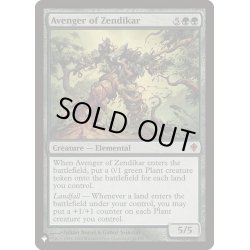 画像1: ゼンディカーの報復者/Avenger of Zendikar《英語》【Reprint Cards(The List)】