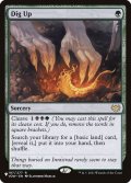 掘り起こし/Dig Up《英語》【Reprint Cards(The List)】