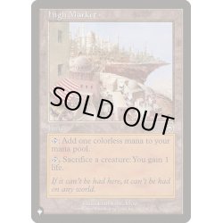 画像1: [EX+]高級市場/High Market《英語》【Reprint Cards(The List)】