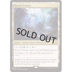 画像1: [EX+]ケトリアのトライオーム/Ketria Triome《英語》【Reprint Cards(The List)】