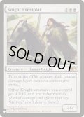 [EX+](M11)模範の騎士/Knight Exemplar《英語》【Reprint Cards(The List)】