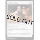 きらきらするすべて/All That Glitters《英語》【Reprint Cards(The List)】