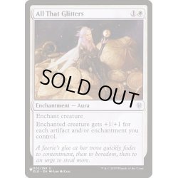 画像1: [EX+]きらきらするすべて/All That Glitters《英語》【Reprint Cards(The List)】