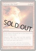 魂の再鍛/Reforge the Soul《英語》【Reprint Cards(The List)】